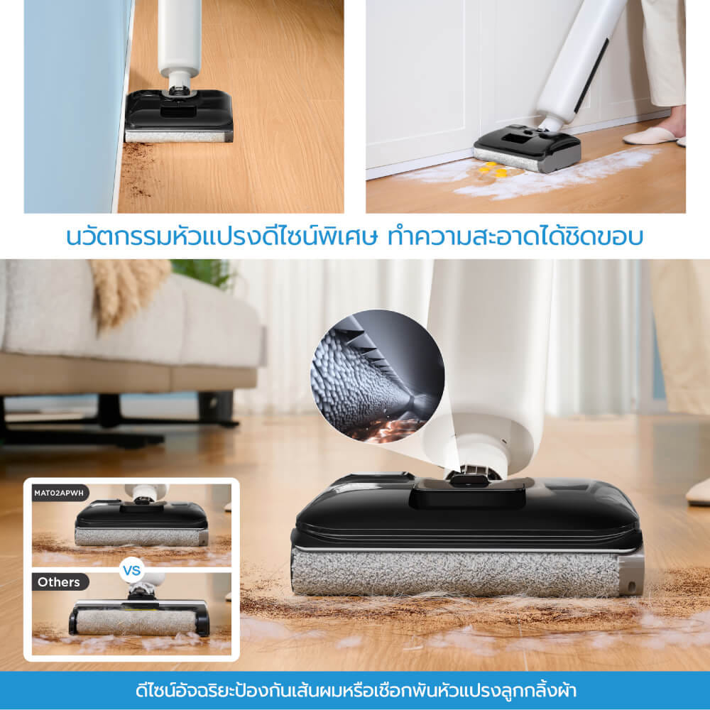 เครื่องดูดฝุ่นและถูพื้น MIDEA รุ่น MAT02APWH (ขาว)_4